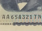 逆階段