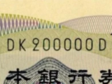 キリ番