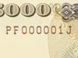 一番