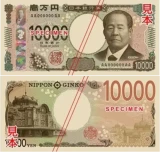 渋沢栄一一万円札表裏