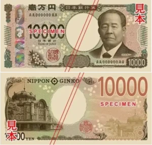 渋沢栄一一万円札表裏