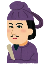 聖徳太子イラスト
