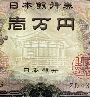 夢殿透かし