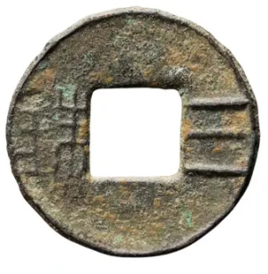 三銖銭（秦三銖）