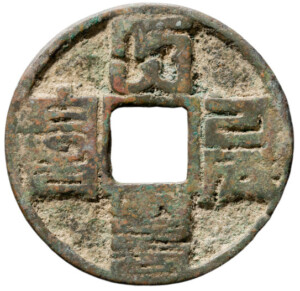 4~QN0627 中国骨董品 人間国宝 銅制 極細工『順治通宝銅銭掛け物