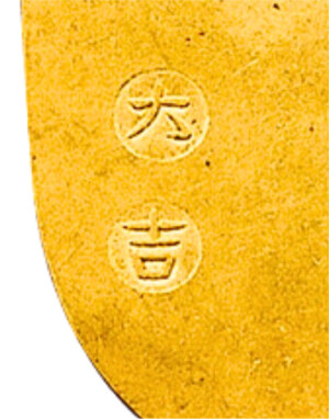 安政小判 開運当り小判『安政小判金 大当』 | 東京書芸館公式通販ウェブサイト