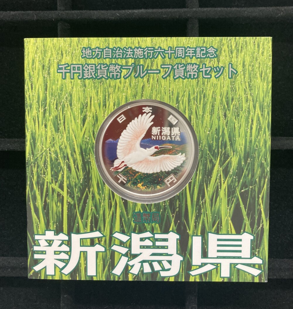 新潟県Aセット　地方自治法施行60周年 1,000円銀貨（トキ・稲穂）の買取実績