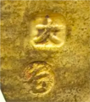 元禄小判の偶然大吉
