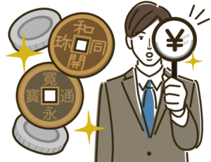 専属の古銭専門家