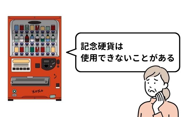 自動販売機のイメージ