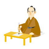 書を認める武士