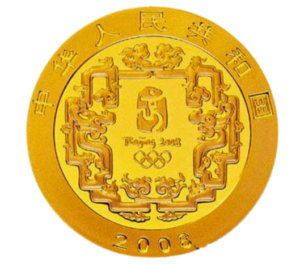北京オリンピック競技大会2008公式記念プルーフ貨幣コイン