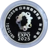 2025年日本国際博覧会記念1000円銀貨幣裏
