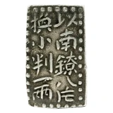 南鐐二朱銀の表