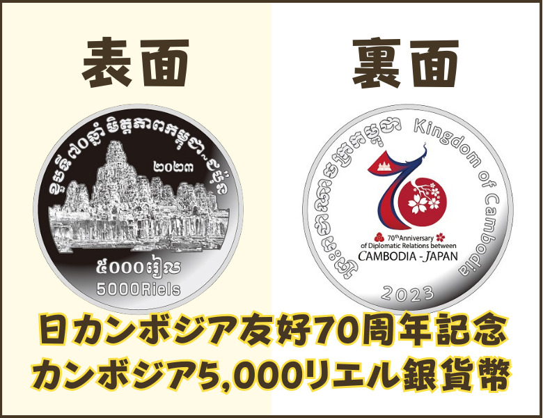 ラグビーワールドカップ2019日本大会記念1万円金貨の価値と記念金貨