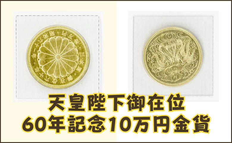 ラグビーワールドカップ2019日本大会記念1万円金貨の価値と記念金貨各種をご紹介！ | 株式会社アンティーリンク