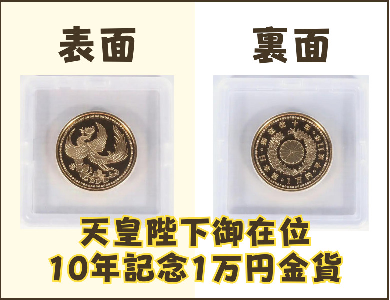 ラグビーワールドカップ2019日本大会記念1万円金貨の価値と記念金貨 