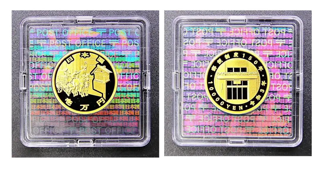 郵便制度150周年記念1万円金貨の買取価格 | 古銭買取専門店アンティー