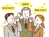 代行サービス業者