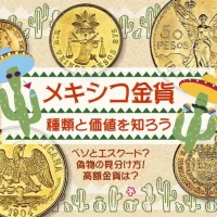 メキシコ金貨EC