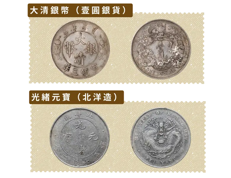 ★本物保証　大清銀幣　壹圓　中国銀貨　コイン 楽天市場】【銀貨】 大清銀幣 1圓 壹圓 one dollar 宣統三年