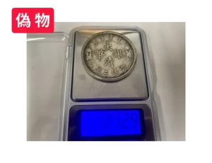 大清銀幣重さ