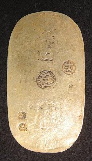 元文小判金裏