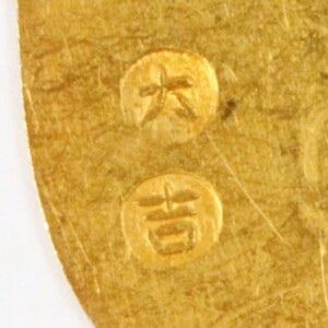 慶長小判金偶然大吉裏