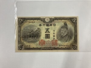 菅原道真5円札3次