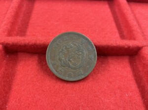 竜2銭銅貨 特年 明治6年