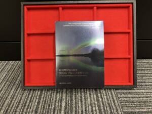 日加修好80周年2009プル-フ貨幣セット (平成21年)の買取実績