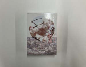 桜の通り抜け2007プルーフ貨幣セット (平成19年)の買取実績