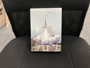 ペンシルロケット50周年記念2005プルーフ貨幣セット (平成17年)の買取実績