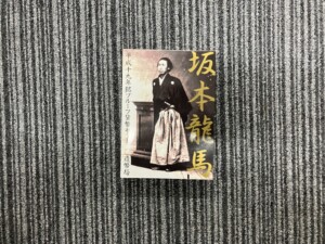 坂本龍馬平成十九年銘プル－フ貨幣セット (平成19年)の買取実績