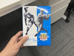プロ野球誕生70年2004プルーフ貨幣セット (平成16年)の買取実績