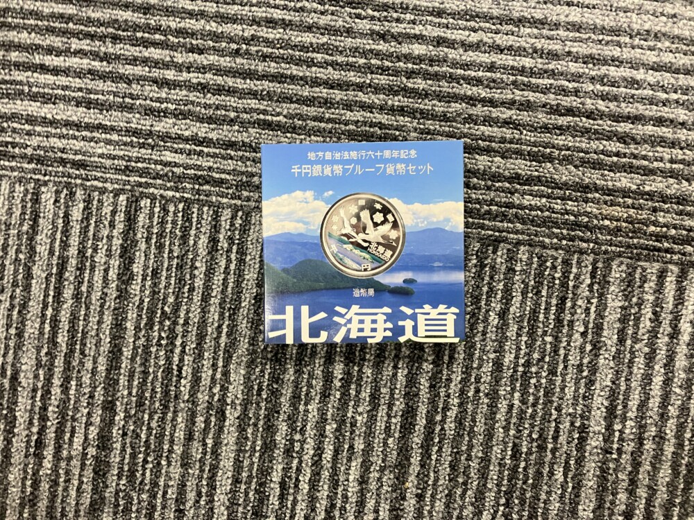 地方自治1000円銀貨（北海道）の買取実績