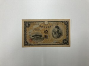 兌換券100円（1次100円）｜聖徳太子