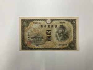 不換紙幣100円（2次100円）｜聖徳太子
