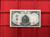 改正不換紙幣100円（3次100円）｜聖徳太子