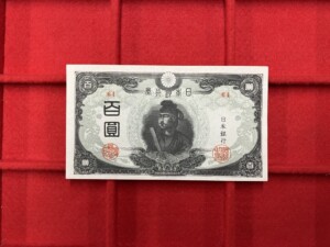 改正不換紙幣100円（3次100円）｜聖徳太子