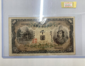 兌換券甲号1000円（日本武尊1000円）の買取実績