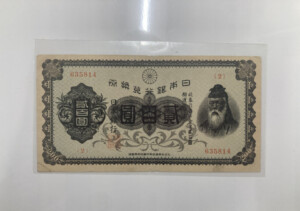 兌換券200円（裏赤200円）の買取実績