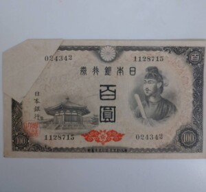 日本銀行券A号100円(4次100円)|聖徳太子 福耳エラー