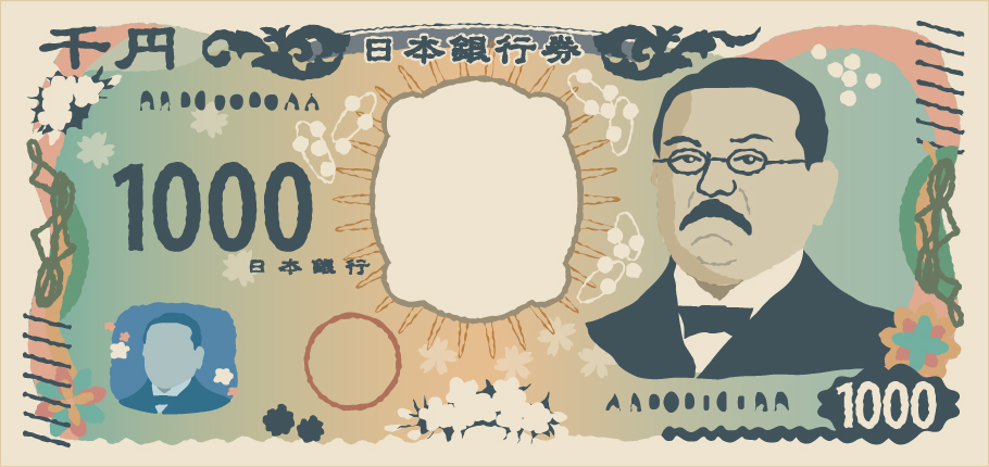 新紙幣 新1000円札 北里柴三郎