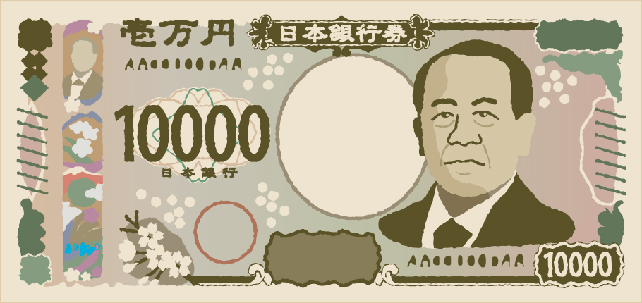 新紙幣 新1万円札 渋沢栄一