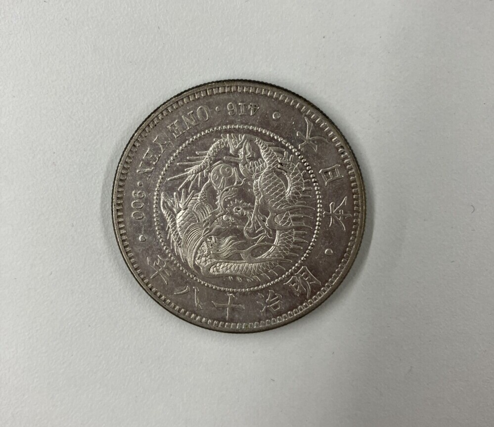 新1円銀貨（新一円銀貨）　明治18年の買取実績