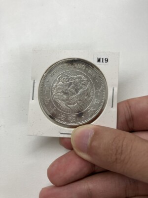 新1円銀貨（新一円銀貨）　明治19年 大型の買取実績