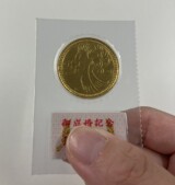 皇太子殿下御成婚記念5万円金貨の買取実績