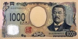 北里柴三郎1000円札表