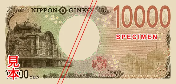 渋沢栄一1万円札裏